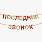 Интерьерные украшения ЕОНК  большой выбор товаров оптом и в розницу по низким ценам с доставкой по России