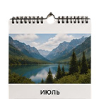 Календари на ригеле
