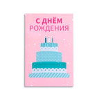 открытки на день рождения