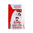 Горячий шоколад