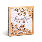Родословные книги