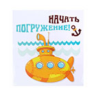 Наклейки для ванны
