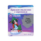 Браслеты