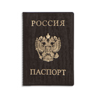 Обложки для паспорта продажа, цена в Минске