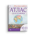 Атласы и контурные карты продажа, цена в Минске