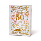 Годовщина