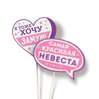 Аксессуары для фотосессий