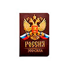 Обложки для документов