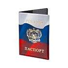 Обложки для паспорта
