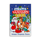 Календари-планинги