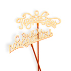 Вставки-топперы