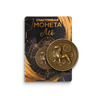 Монеты со знаками зодиака