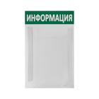 Информационные стенды