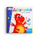 Книжки и раскраски