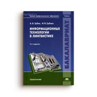 Учебники для среднего специального образования