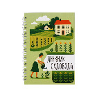 Ежедневники садовода ЕОНК  большой выбор товаров оптом и в розницу по низким ценам с доставкой по России