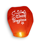 Небесные фонарики продажа, цена в Минске