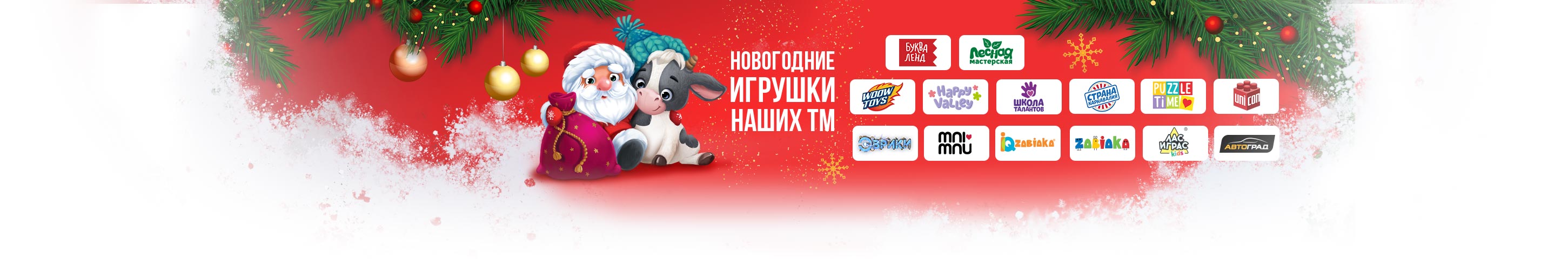 Харди Гарди Новогодние Игрушки Харди Гарди Новогодние Игрушки