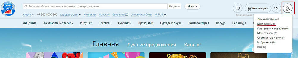 Сима Ленд Интернет Магазин Казахстан Официальный Сайт