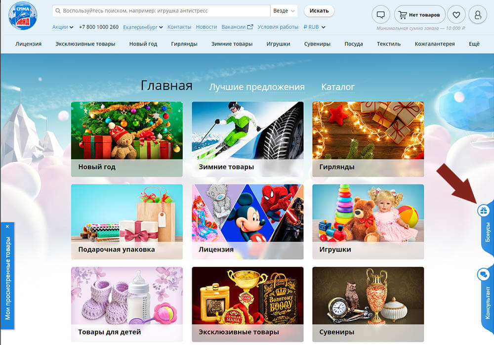 Сайт Магазина Сима Ленд Екатеринбург