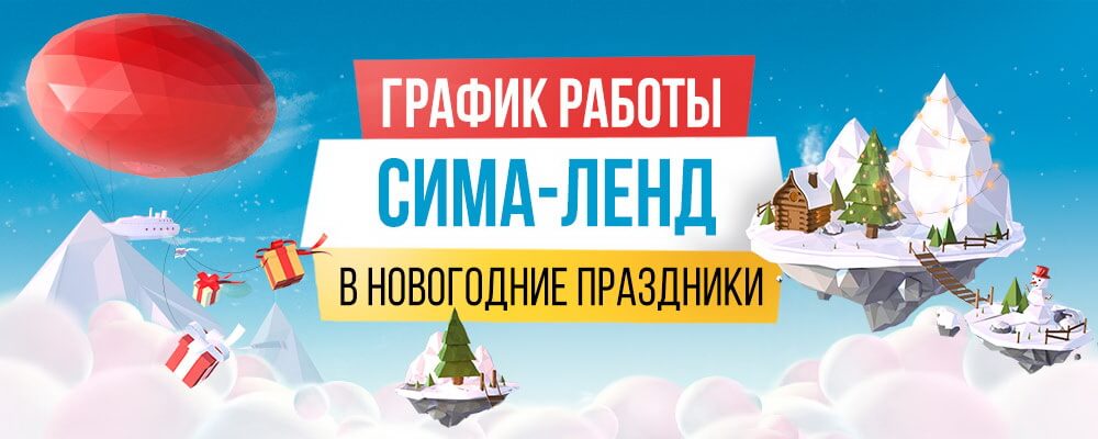 Сайт Магазина Сима Ленд Екатеринбург
