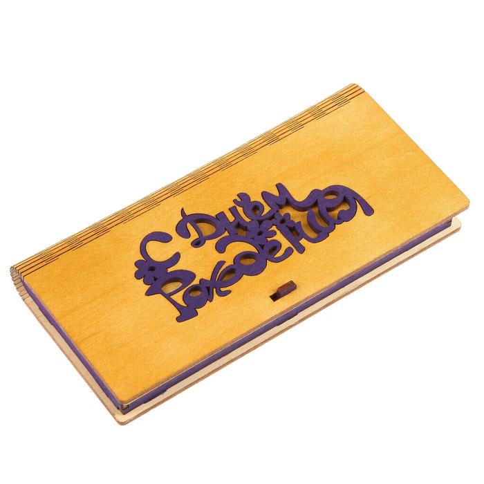 Конверт деревянный «С днём рождения»