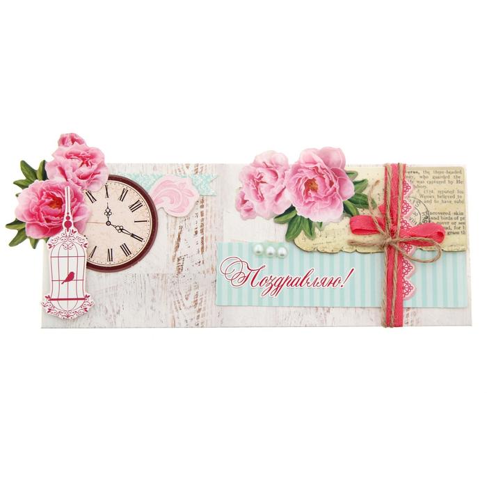 Набор для создания конверта для денег «Шебби шик»