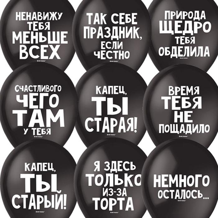 Набор шаров, 10 шт.