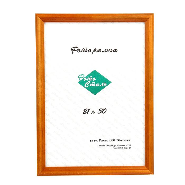 Фоторамка, 21 × 30 см