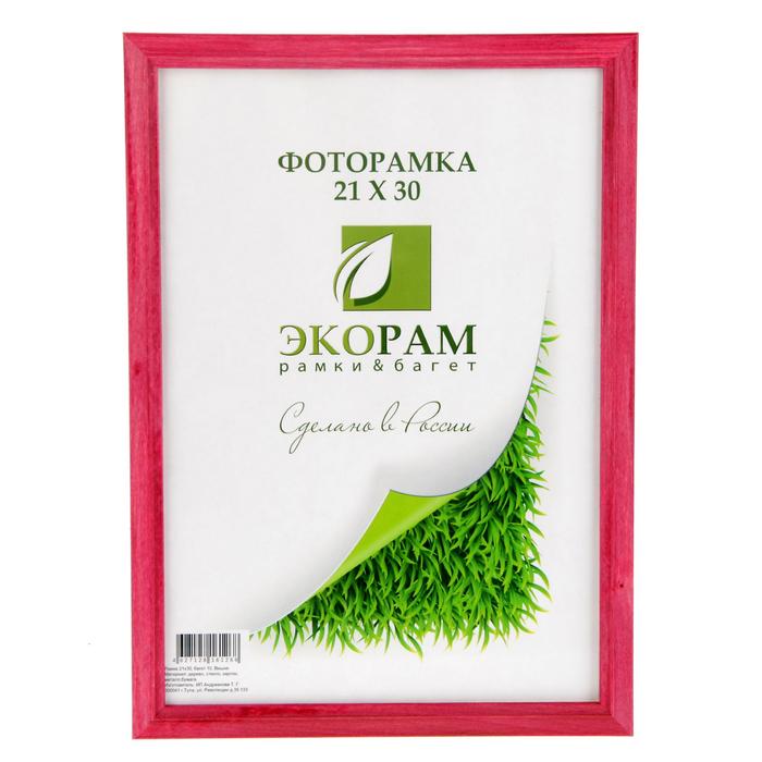 Фоторамка, 21 × 30 см