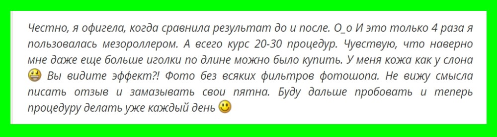 Что наносить под мезороллер в домашних