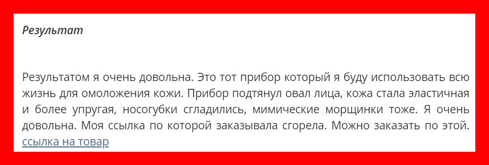 Мезотерапия лица в домашних условиях | Отзывы покупателей | Косметиста