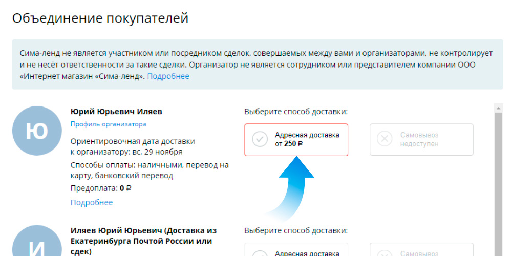 Как сделать заказ в сималенде. Смотреть фото Как сделать заказ в сималенде. Смотреть картинку Как сделать заказ в сималенде. Картинка про Как сделать заказ в сималенде. Фото Как сделать заказ в сималенде