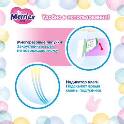 Подгузники на липучках