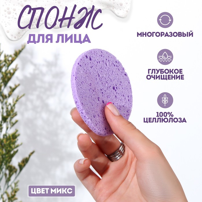 Спонжи для умывания