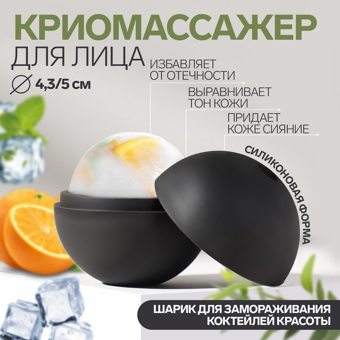 Криомассажер