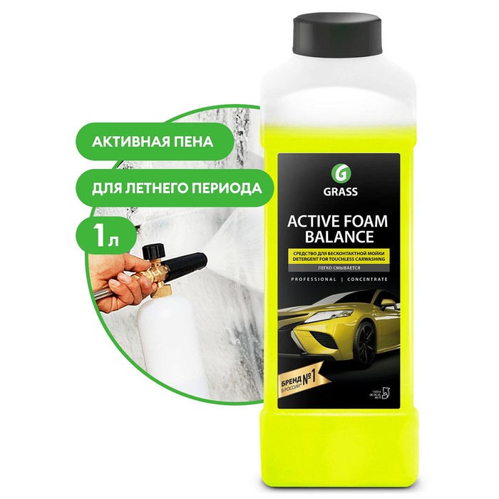 Бесконтактный шампунь Grass Active