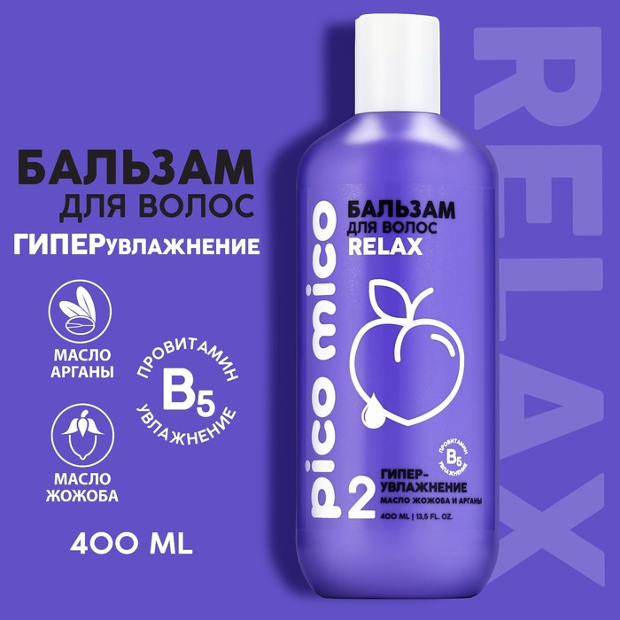 Бальзам для волос