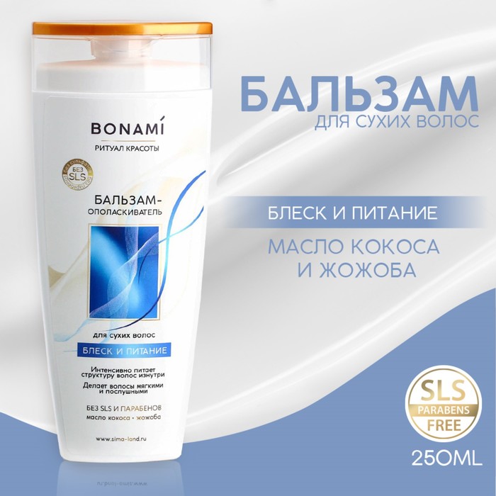 Бальзам для волос