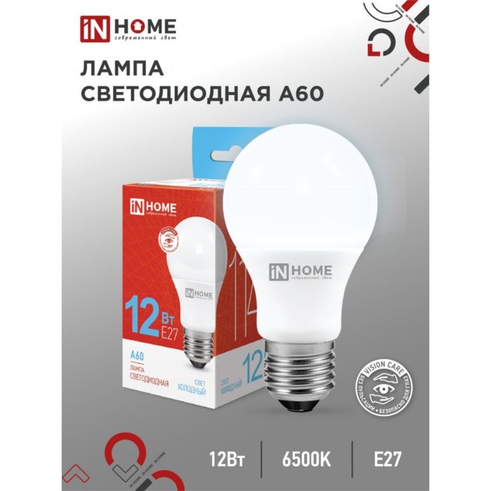 Лампа светодиодная IN HOME LED-A60-VC