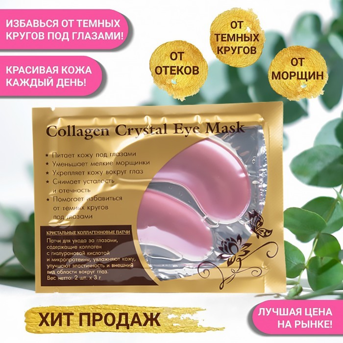 патчи