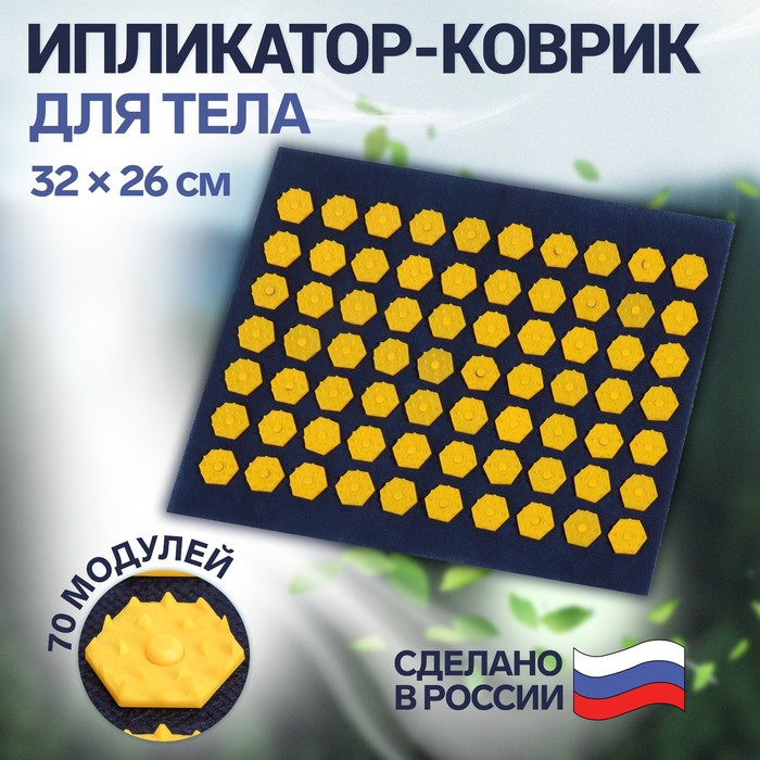 массажер