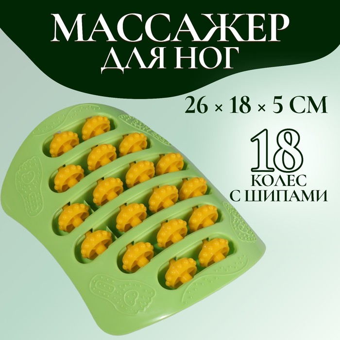 массажер