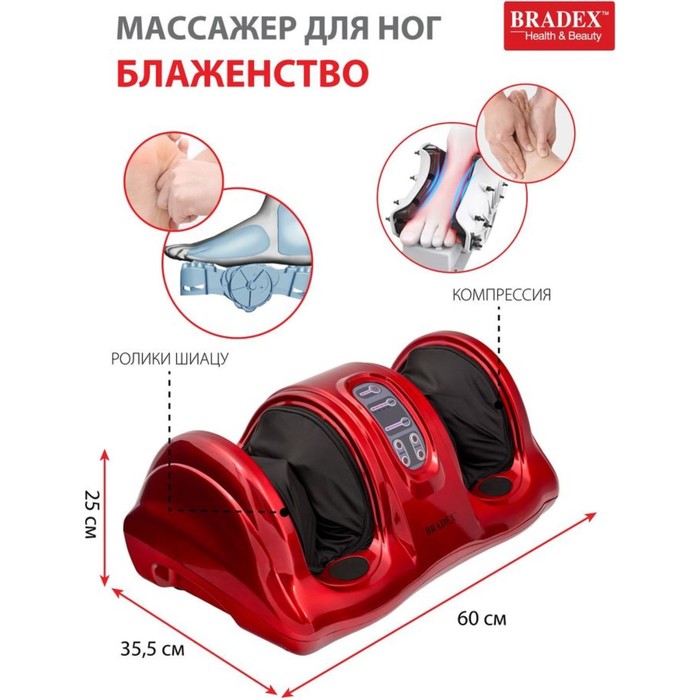 Массажер для ног Bradex KZ 0182
