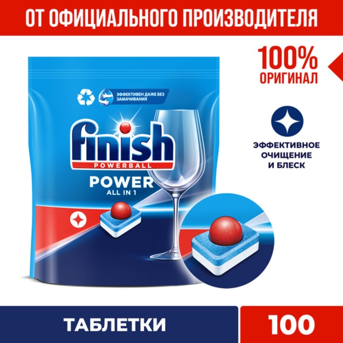 таблетки для посудомойки