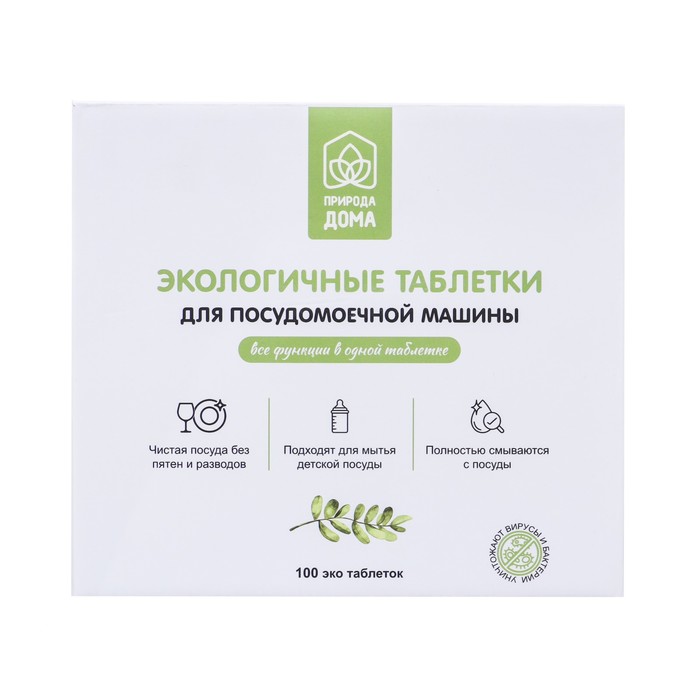 таблетки для посудомойки