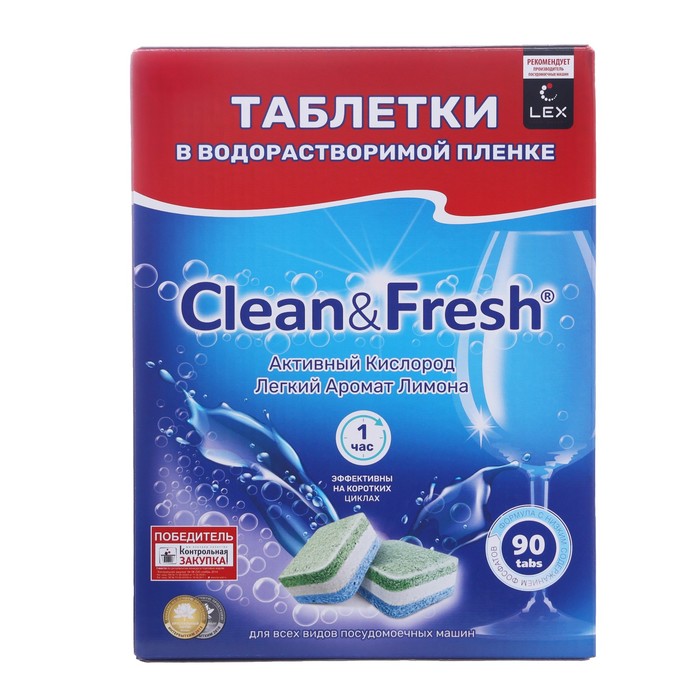 таблетки для посудомойки