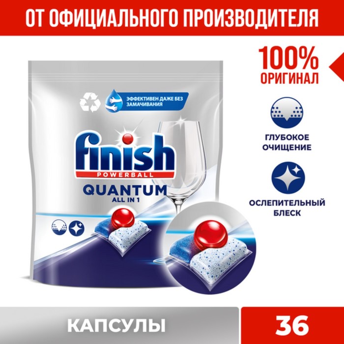 средство для посудомойки