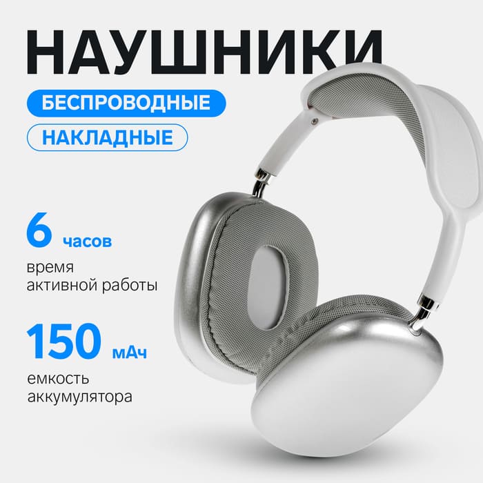 наушники