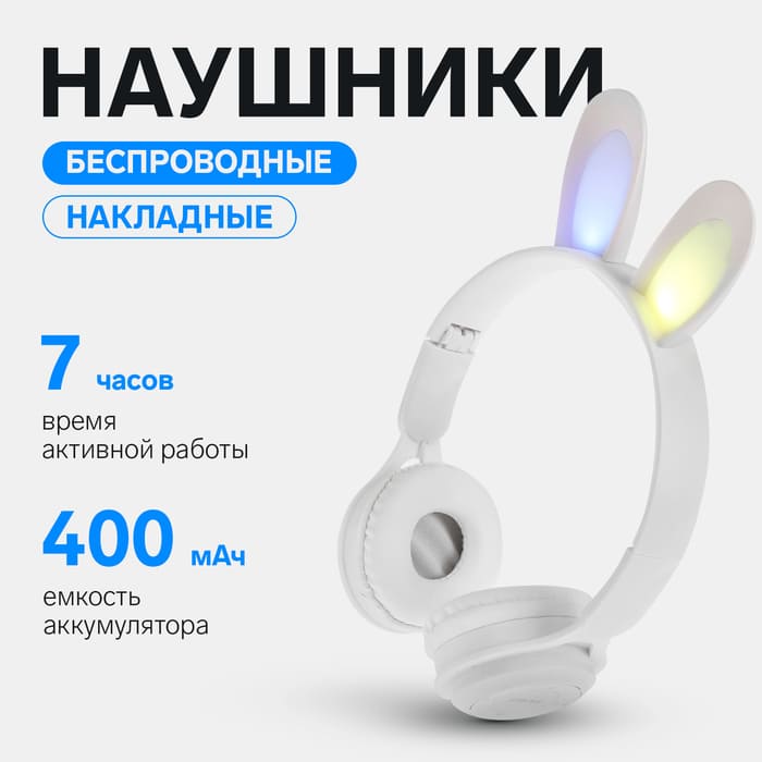 наушники